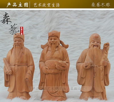森藝木雕 匠心雕琢三星福祿壽，為家居添彩納祥