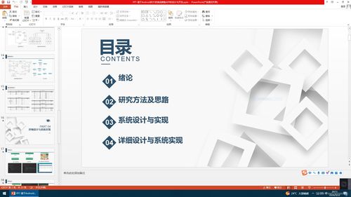 基于android的食品銷售系統(tǒng)應用設計與實現 論文 源碼 講解視頻 答辯ppt