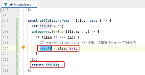 spring boot vue3前后端分離實戰wiki知識庫系統 八 分類管理功能開發二