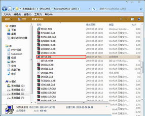 office 2003安裝和激活教程 用產品密鑰安裝和激活office 2003的方法