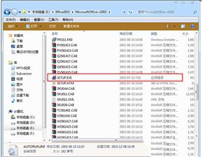 word2003產品密鑰電腦如何激活word2003