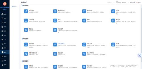 餐飲點(diǎn)餐系統(tǒng)搭建教程,快速部署上線實(shí)現(xiàn)高效經(jīng)營