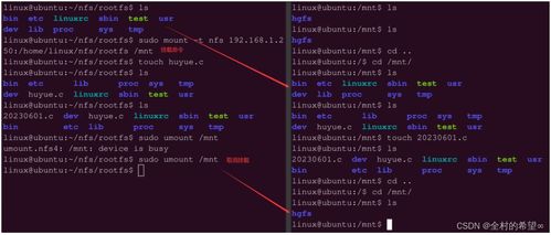arm 系統移植 開發環境搭建