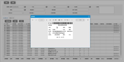 wyn enterprise助力物流行業打造大數據量供應鏈報表系統