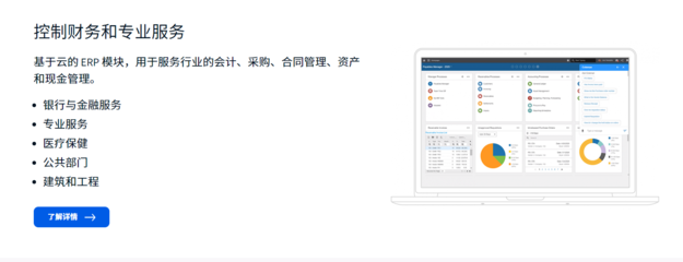 杭州ERP系統管理系統購買 歡迎來電 潤數信息技術