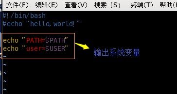 第十三節 大數據定制篇 shell 編程
