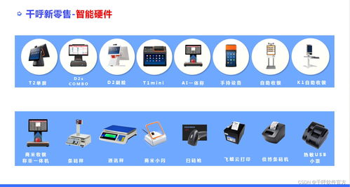 收銀系統源碼 多樣化線下收銀,智慧新零售源碼,支持二次開發