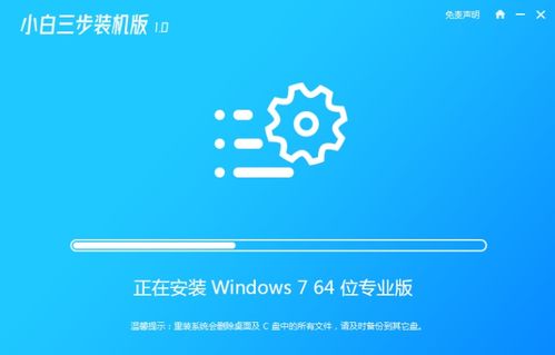 win8改win7系統的操作步驟教程