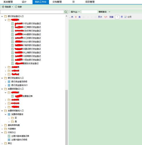 勤哲excel服務器無代碼實現供應鏈管理系統