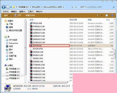 電腦系統小知識 office2003序列號有哪些microsoft office 2003安裝及激活教程